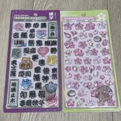 ボンボンドロップシール　和柄　セット