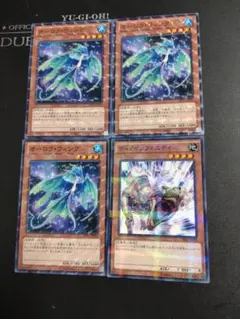 遊戯王 オーロラ・ウィング3枚　ディノインフィニティ1枚