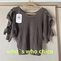 【新品】Chico フリル付きグレー半袖ニット