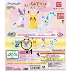 ポケモン しっぽみてみて！フィギュア