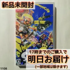 Switch スプラトゥーン3