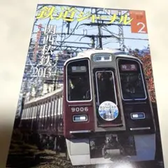 鹿児島本線 下り2 817系 銀水～八代 DVD 鹿児島本線2 817系 銀水～八代 下り - メルカリ