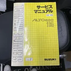 2026年最新】アルト サービスマニュアル 整備の人気アイテム - メルカリ