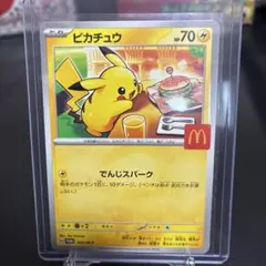 ポケモンカード ピカチュウ マクドナルド プロモ 020/M-P - メルカリ