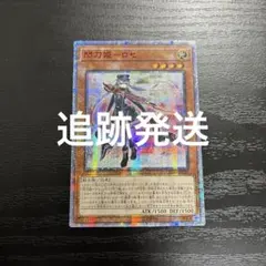 【超メルカリ市限定】閃刀姫－レイ 20thレア 超メルカリ市限定】閃刀姫－レイ 20thレア - メルカリ