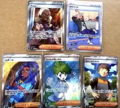 ポケモンカード　SR SAR トレーナーズ　まとめ売り