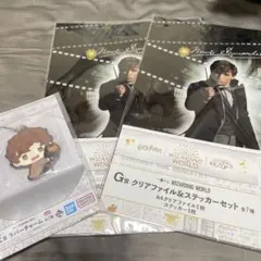 ハリーポッター 一番くじ E.G賞