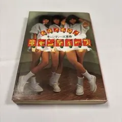 2025年最新】GO!GO!キャンディーズの人気アイテム - メルカリ