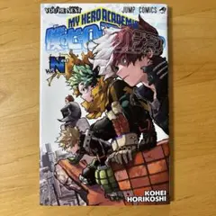 僕のヒーローアカデミア Vol. N 劇場版