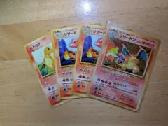 希少ポケモンカード　旧裏　かえんリザードン　リザード　ヒトカゲ　第1弾拡張パック