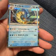 ギャラドス R スカーレット&バイオレット 強化拡張パック ポケモン