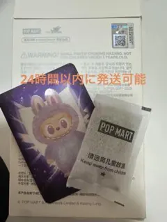 ラブブ エナジー LUCK