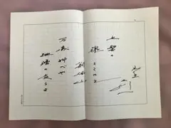 Item thumbnail for item a26aaeb2-59d8-4665-85f1-07792664dad7