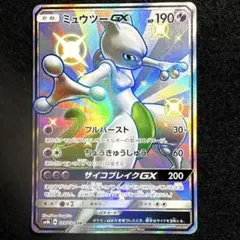 AXCI9+ 뮤츠 GX SSR GXウルトラシャイニー 219/150