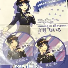 非売品 JR東日本 にじさんじ B1ポスター VTuber 新潟 - メルカリ