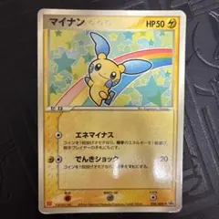 ポケモンカード マイナン 050/ADV-P マクドナルドプロモ - メルカリ