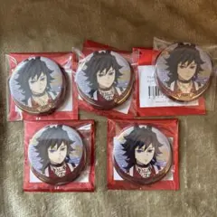鬼滅の刃　干支2026 午年　箔押し缶バッジ　冨岡義勇　セット