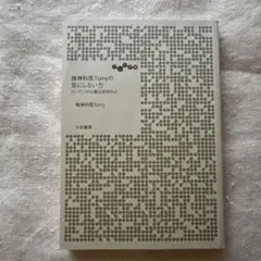 たいていの心配は的外れよ