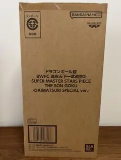 ドラゴンボール超 BWFC 造形天下一武道会3 孫悟空 フィギュア ダイマツリ