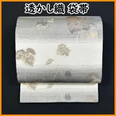 夏帯 紗 袋帯 桔梗 流水 灰水色 灰紫 銀糸 三越 正絹 #1168 - メルカリ