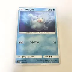 ポケモンカードゲーム パウワウ