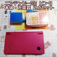 【ニンテンドーDSi】本体 ピンク まとめ売り
