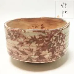 茶碗 赤楽】井上春峰 紙箱 - メルカリ