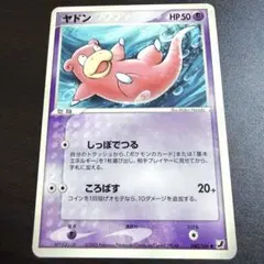 ヤドン ● 拡張パック 金の空、銀の海 040/106 ポケモンカード ポケカ