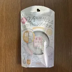 素肌記念日　薬用美白　スキンケアパウダーのサムネイル