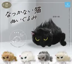 タイトー限定 なつかない猫 BIGぬいぐるみ 2種 - メルカリ