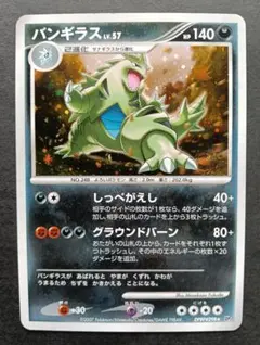 バンギラス LV.57 ポケモンカード - メルカリ