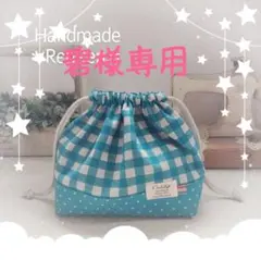 ハンドメイド＊ナップサック　体操服入れ＊女の子＊チェック・ターコイズ✕黄青小花