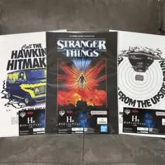 ストレンジャー・シングス 一番くじ　H賞　ポスター3枚セット