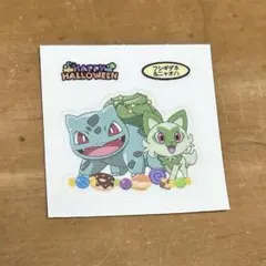 【ポケモンシール】 ポケモンパン シール フシギダネ&ニャオハ