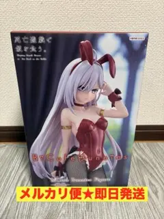 死亡遊戯で飯を食う。 BiCute Bunnies フィギュア 幽鬼 新品未開封