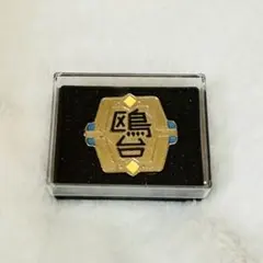 ハイキュー!! 高校モチーフピンバッジ 鴎台高校