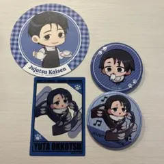 呪術廻戦 乙骨憂太 まとめ売り