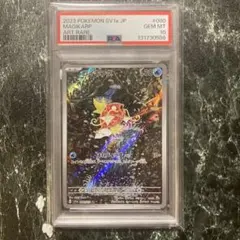 2025年最新】コイキング ar psa10の人気アイテム - メルカリ