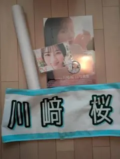 乃木坂46 川﨑櫻 1st寫真集 etude