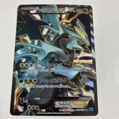 ブラックキュレムEX SR BW キラ 062/059 - メルカリ