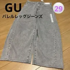 GUグレー バレルレッグジーンズ　29インチ　sからMくらいメンズ