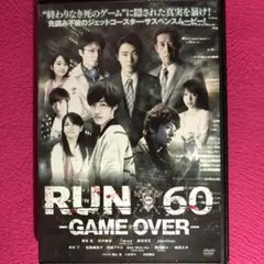 RUN 60 - GAME OVER DVD☆新品ケースに交換済み