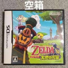 ●ケースのみ● ゼルダの伝説 大地の汽笛