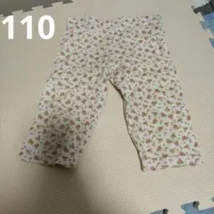 花柄110サイズ綿100%パンツ