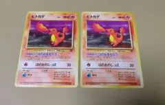 旧裏 ポケモンカード ヒトカゲ LV.9 マーク有ロケット団 - メルカリ