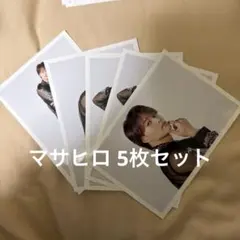 【最終価格】超特急 マサヒロ 生誕 生写真 直筆サイン 最終価格】超特急 マサヒロ 生誕 生写真 直筆サイン FC会員限定