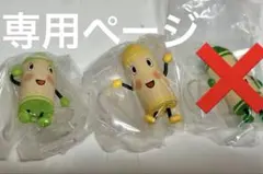 専用ページ くれよんのくろくん ならぶんです。