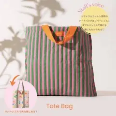 My Little Box リバーシブル トートバッグ