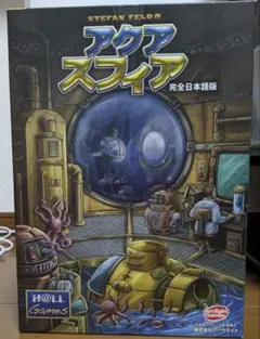 アクアスフィア 中古試遊のみ ボードゲーム - メルカリ