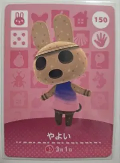 どうぶつの森 amiiboカード やよい